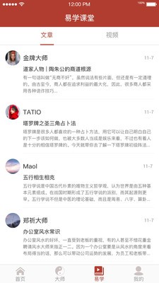 麻衣神相 在线阅读