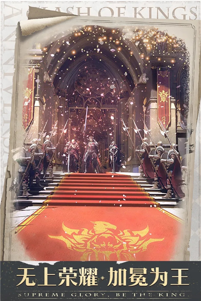 列王的纷争电脑版