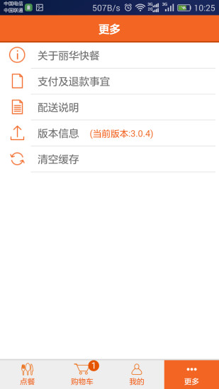 丽华快餐网上订餐
