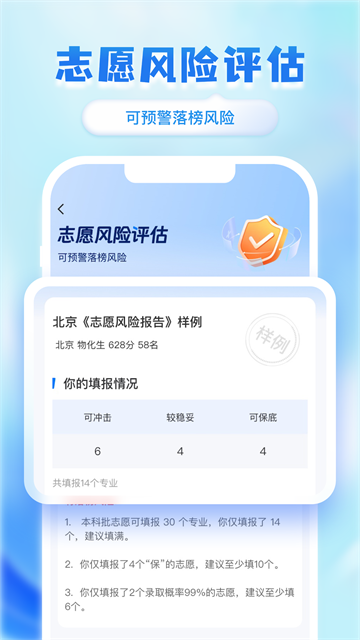 阳光高考网官网