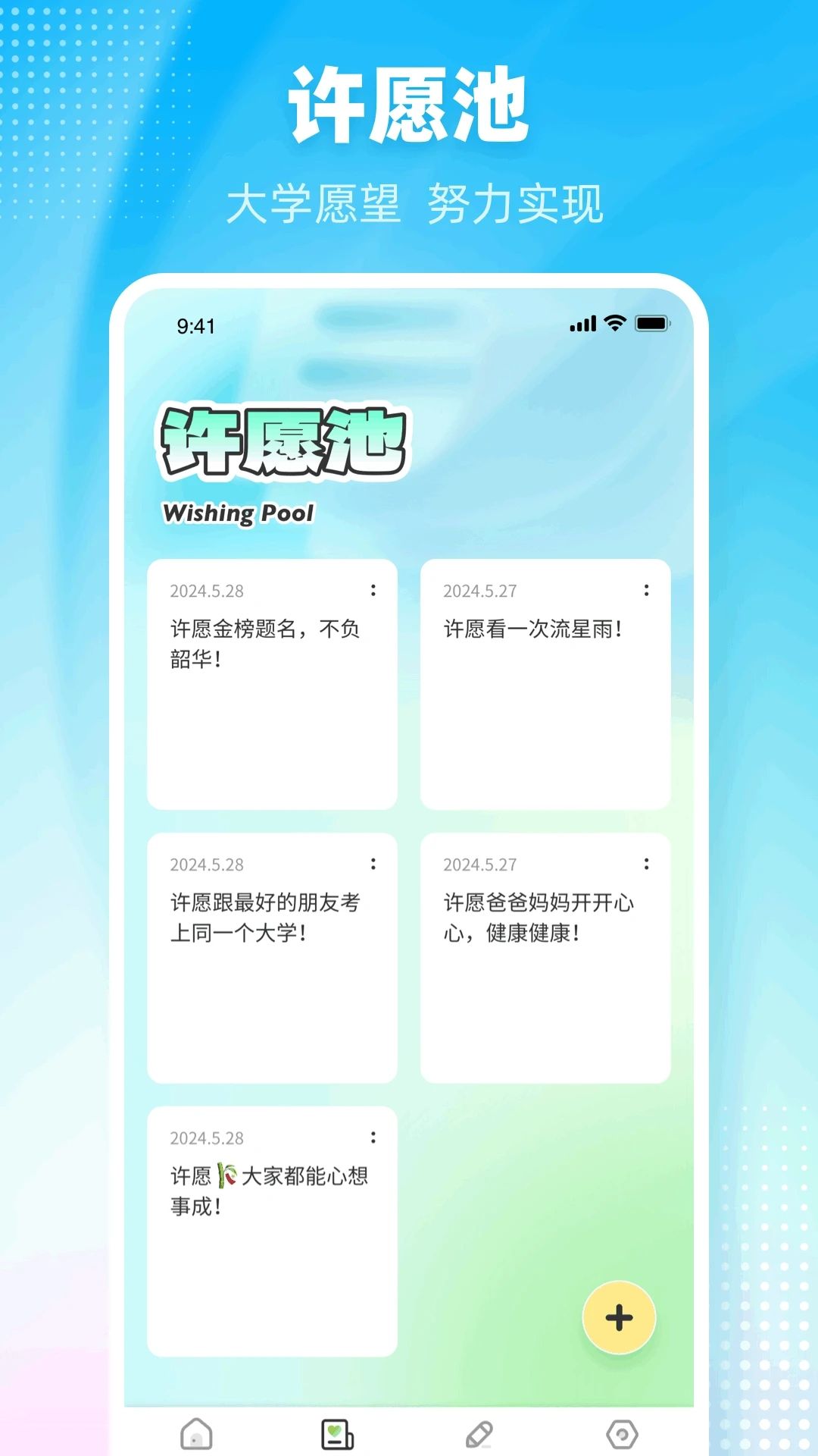 阳光高考网官方网志愿填报