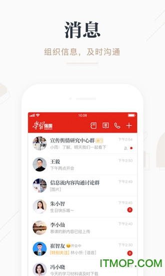 学习强国电脑版