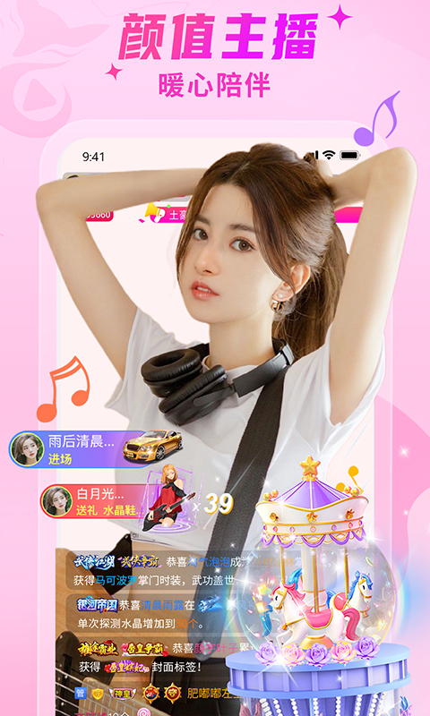 秀色直播APP软件大全免费