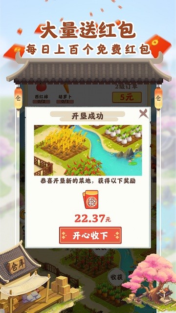 幸福生活在招手