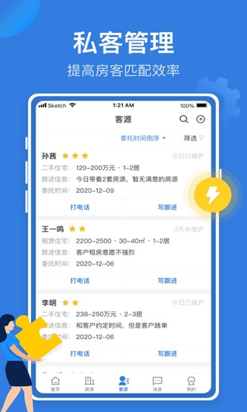 京日找房 安卓版v2.6.0