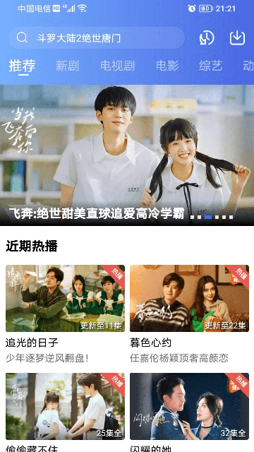 小猪视频安卓软件