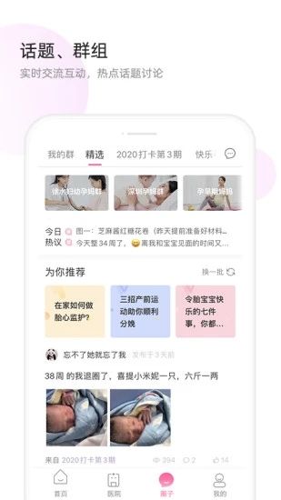 天使医生 最新版v5.5.8.6