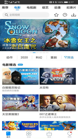 小小影视免费版