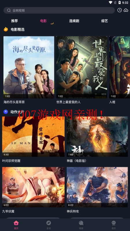 小小影视安卓版