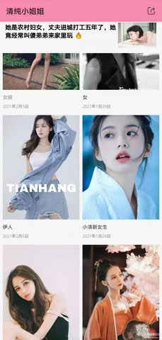 小姐姐app直播官方