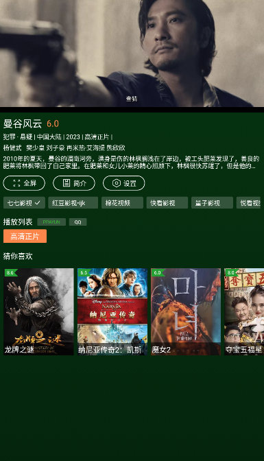 小草影视免费版