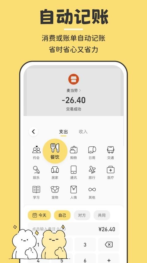 咔比荷包 安卓版v2.1.6