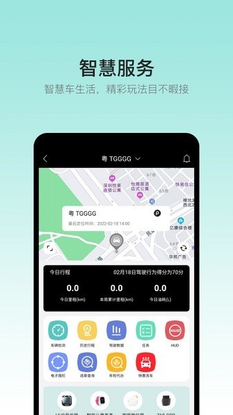 都户卫 安卓版v3.5.5