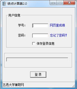 五邑大学兼职网