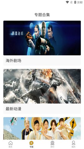 无敌神马影院手机版