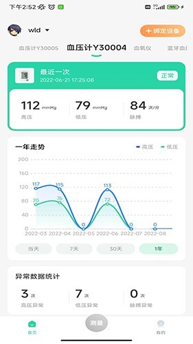 马德保康 手机版v1.6.1