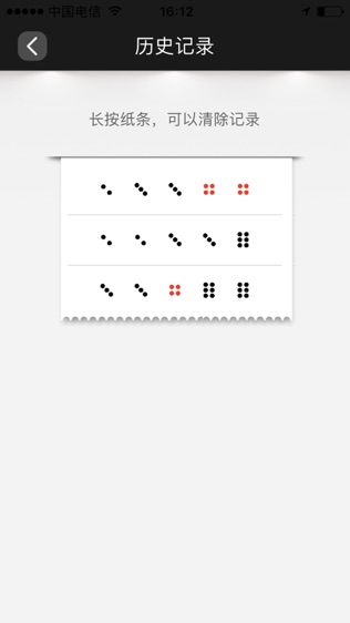 微信抢红包软件