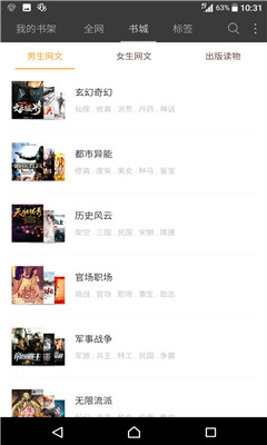 微微免费网络电话