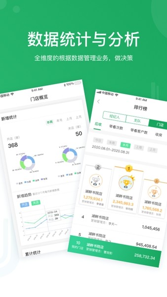 优居找房经纪 安卓版v4.17.0