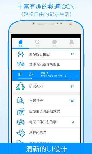 网络收音机软件