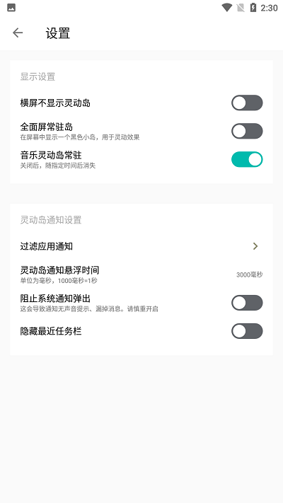 万象灵动岛app