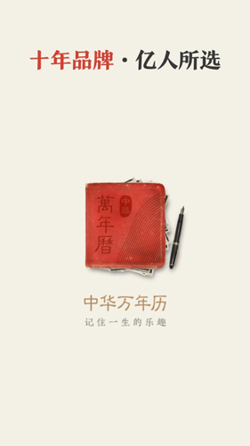 万年历2020老黄历