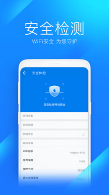 万能钥匙wifi免费2021