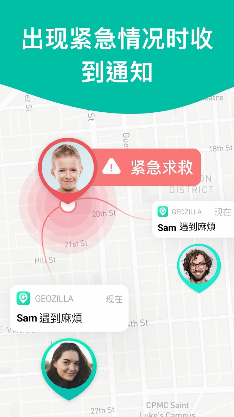 GeoZilla 安卓版v6.64.1