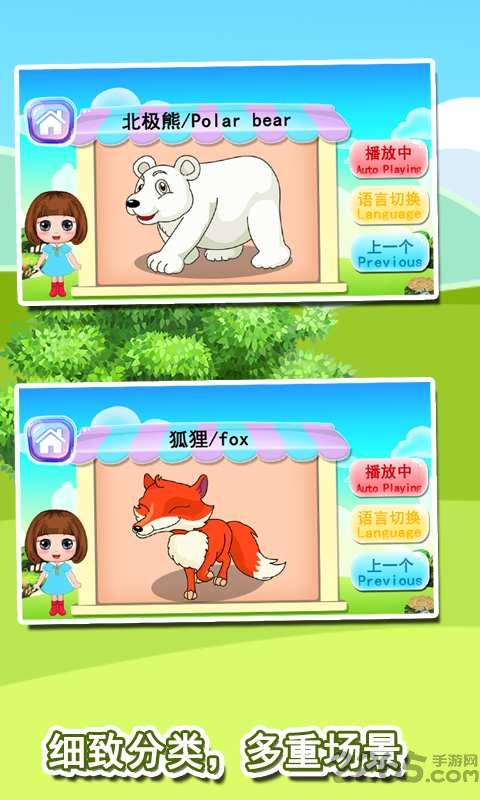 宝宝益智早教识字卡