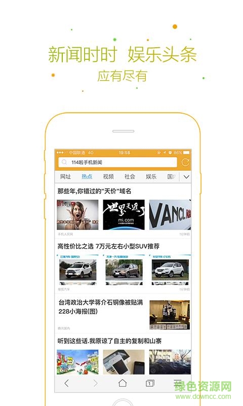 芒果浏览器免费