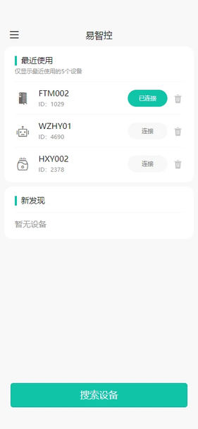 康佳易智控 安卓版v1.5.8