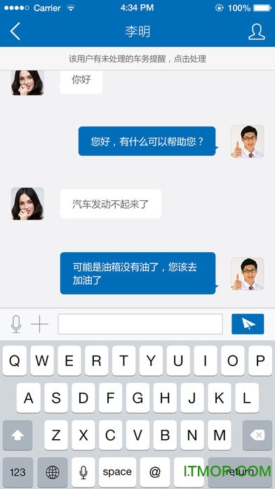 车管家（管家端）