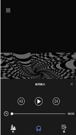 子汐催眠助眠宝