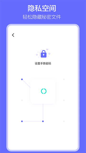 软件搬家app官方版