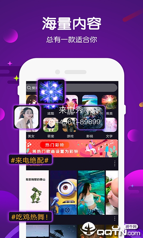 嗨嗨秀来电视频