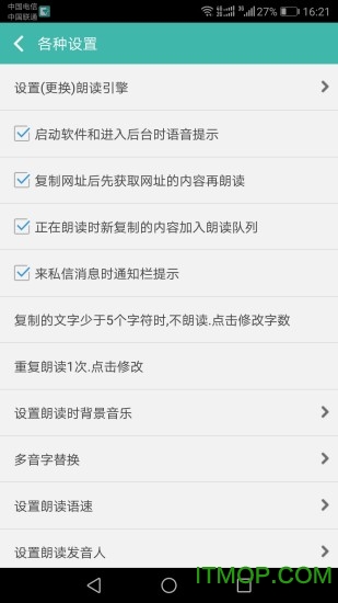 文字转语音朗读助手