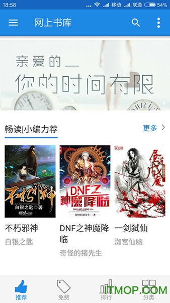 静读天下中文版