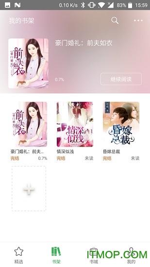 看书小说电子书阅读器