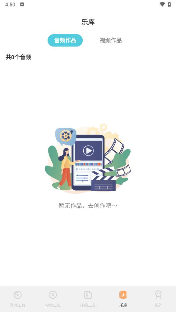 音频剪辑大师节拍器