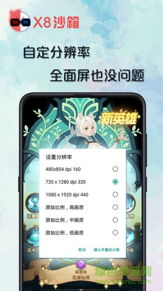 x8沙箱老版本