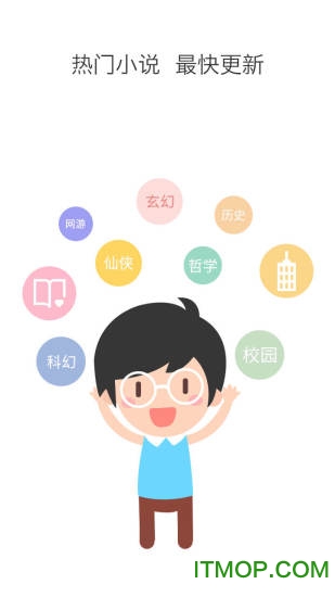 快读追书阅读器