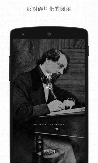 单读手机版