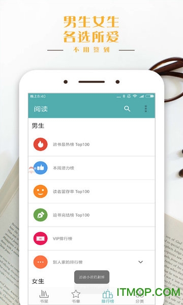 全本TXT免费阅读器