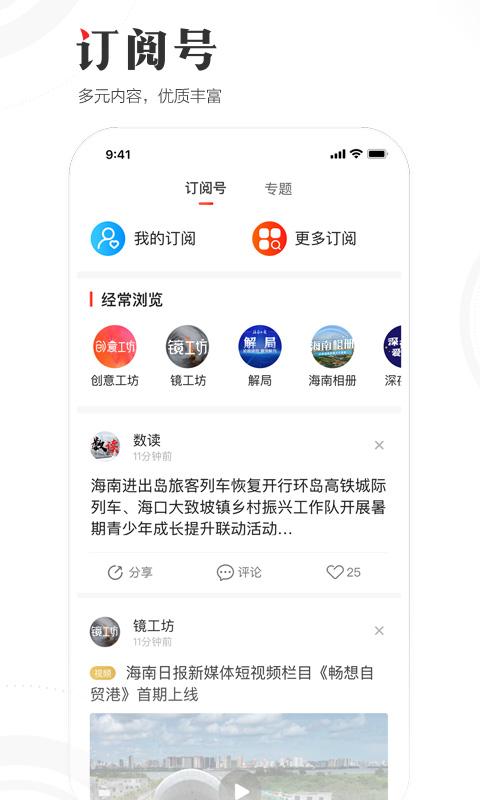 海南日报