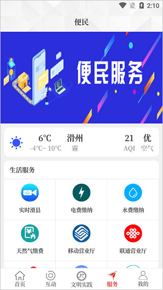 云上滑州