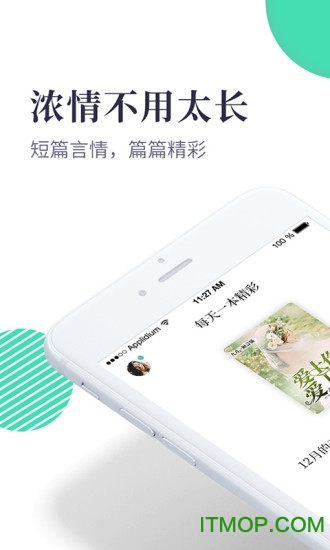 天天短言情