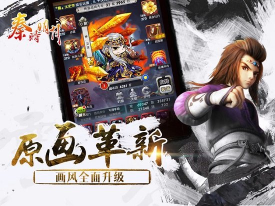 秦时明月卡牌版