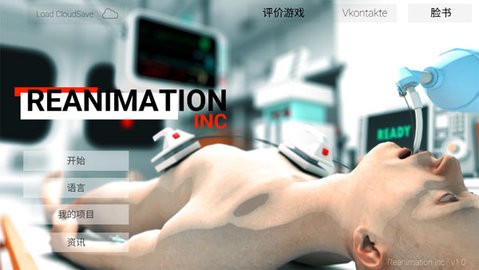 Reanimation inc游戏安卓版