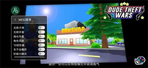 沙盒模拟器钢铁侠模组