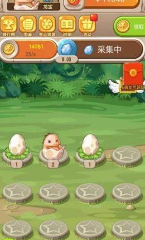 带你养龙红包版